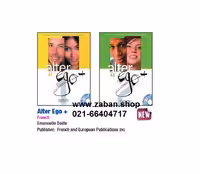 مجموعه 2 جلدی آلتر اگو  Alter Ego