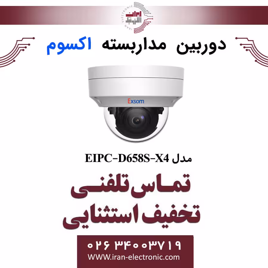 دوربین مداربسته تحت شبکه دام 8MP اکسوم مدل EXSOM EIPC-D658S-X4
