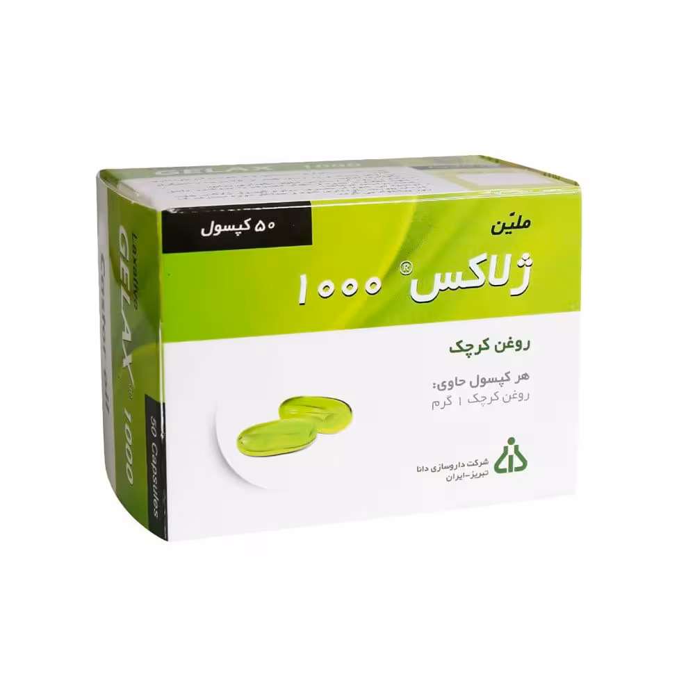 کپسول ژلاکس 1000 (روغن کرچک) دانا | 50 عدد