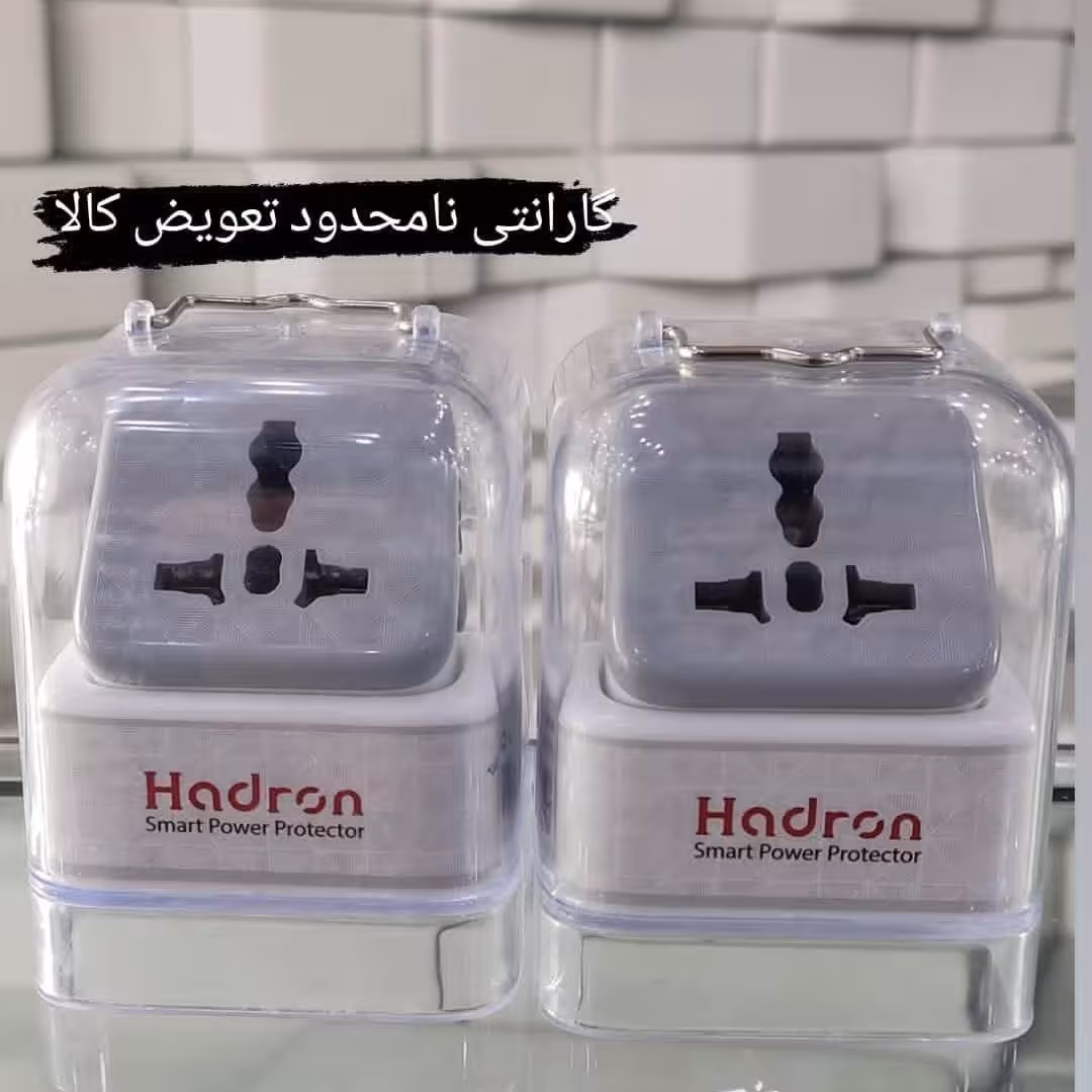 تبدیل یونیورسال تایمر دار هادرون با گارانتی 36ماهه (رنگبندی کامل)