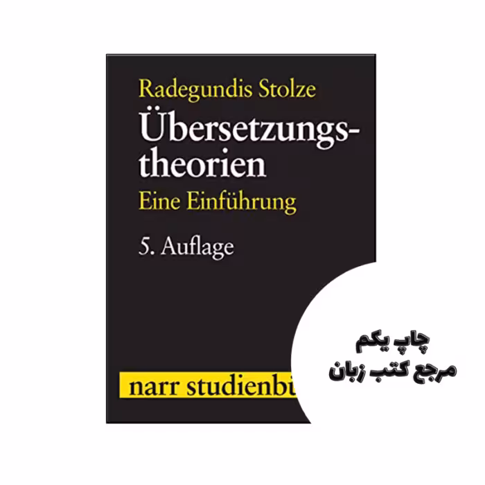 کتاب Übersetzungstheorien نویسنده by Radegundis Stolze