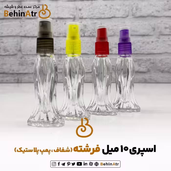 اسپری 10 میل فرشته شفاف (پمپ پلاستیک)