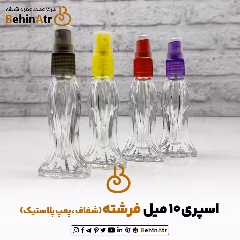 اسپری 10 میل فرشته شفاف (پمپ پلاستیک)