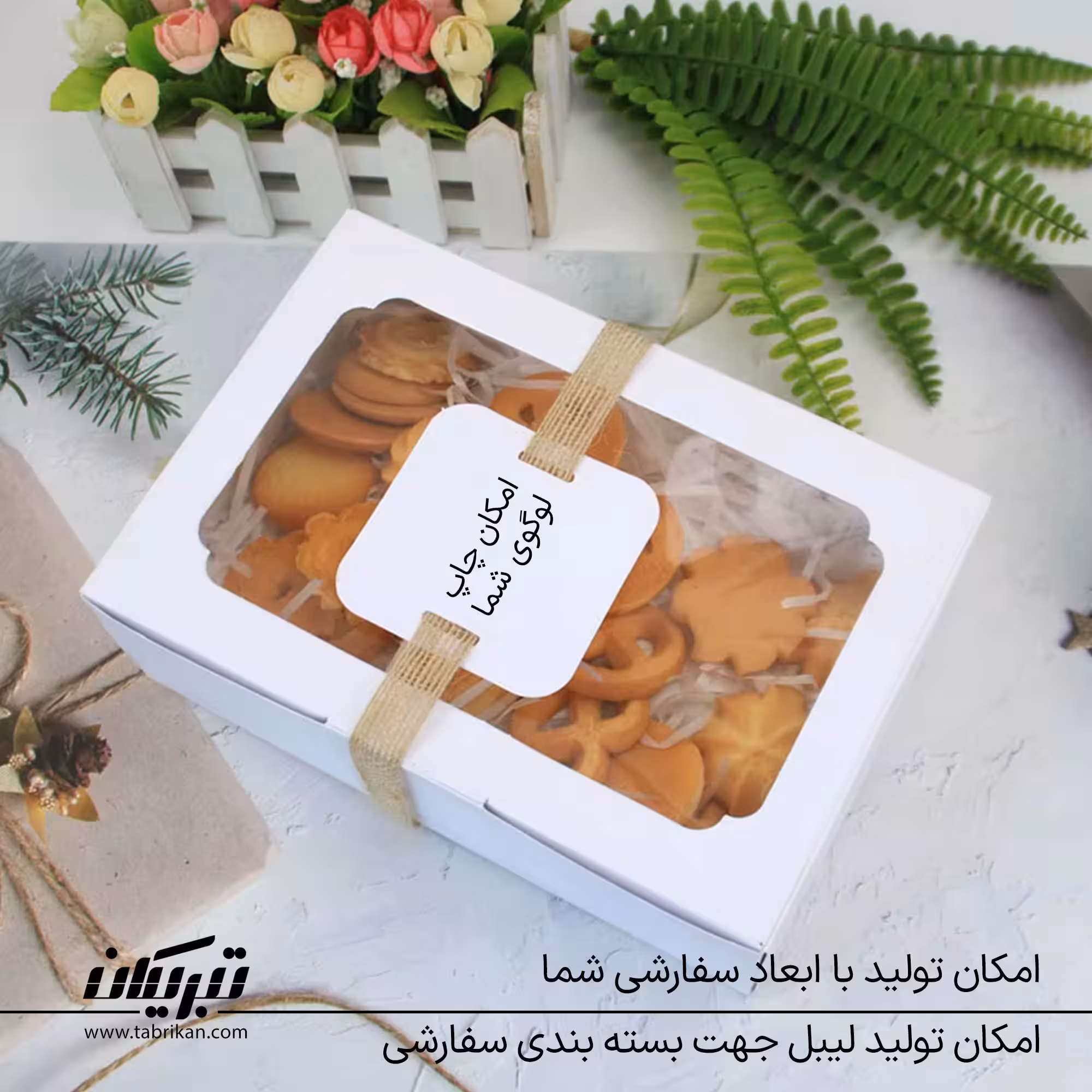 جعبه شیرینی پنجره دار