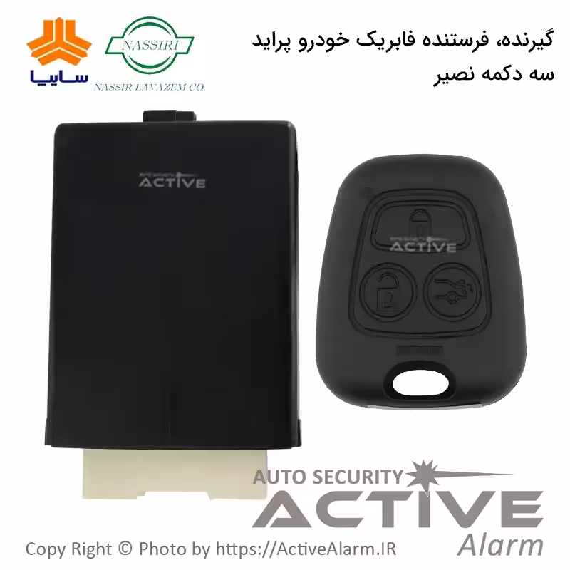 قیمت گیرنده و فرستنده فابریک پراید 132 (نصیرلوازم)