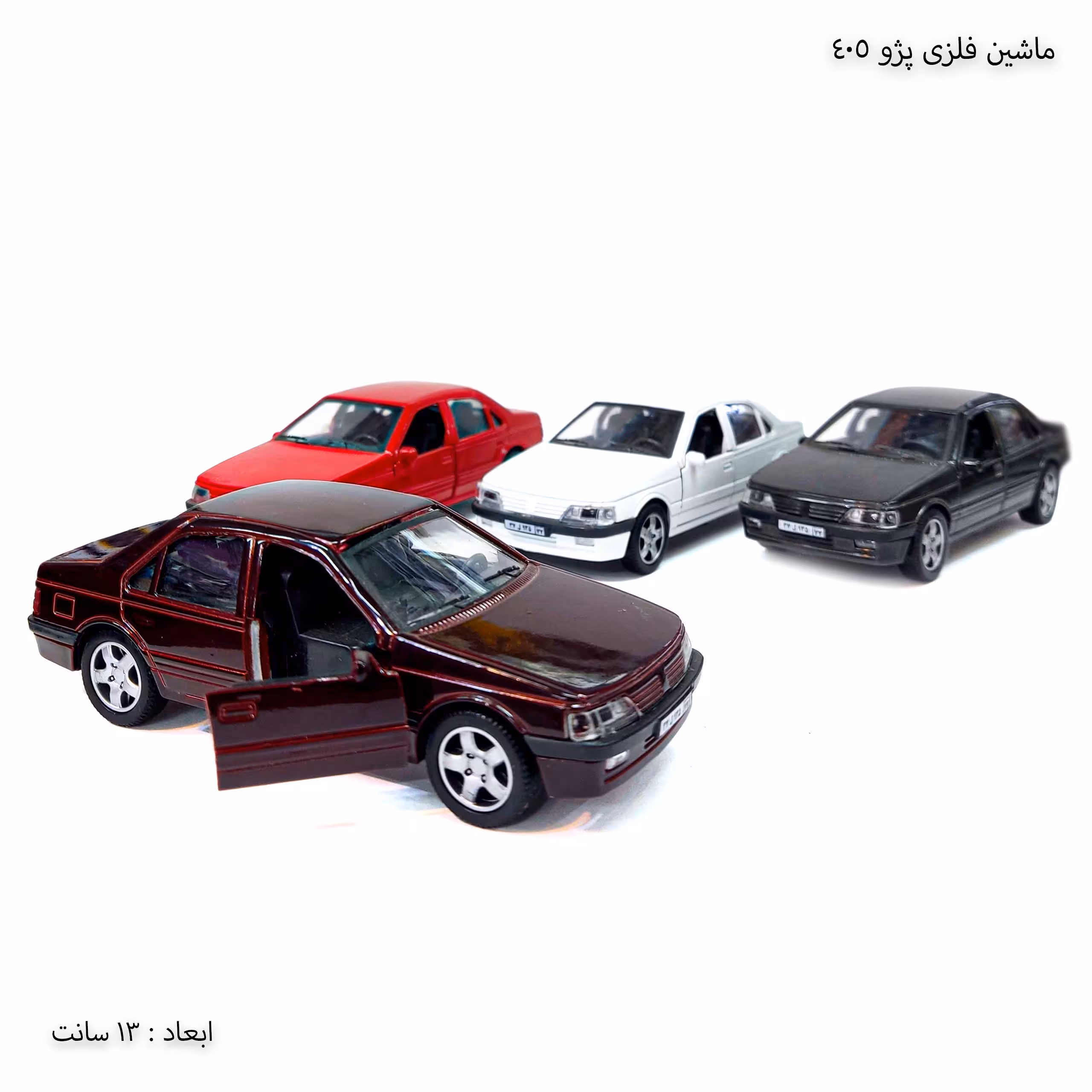 ماشین فلزی 405