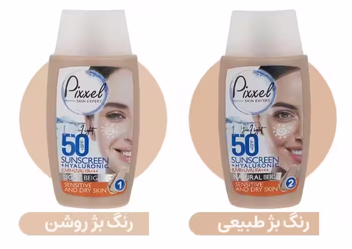 کرم ضد آفتاب رنگی پیکسل SPF 50 مناسب پوست های خشک تا نرمال و حساس حجم 50 میلی لیتر