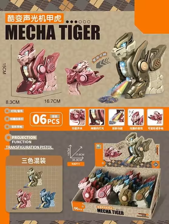 تفنگ موزیکال تبدیل دایناسور شونده