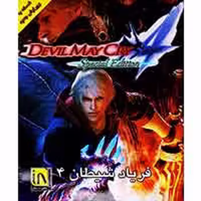 فریاد شیطان 4-DVD-Game-6DVD