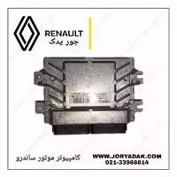 کامپیوتر موتور ساندرو
