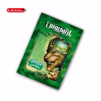 کتاب بارتیمیوس (جلد سوم) – دروازه ی پتولمی