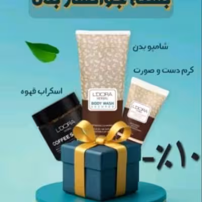 پک سه تایی جوانساز بدن همراه با هدیه