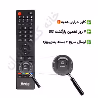 کنترل تلویزیون ال ای دی LED مارشال Marshal مدل 5012