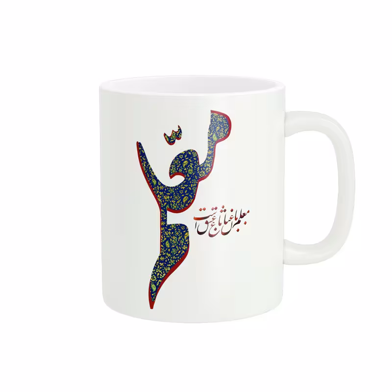 ماگ پاد آفرین طرح روز معلم کد 2127