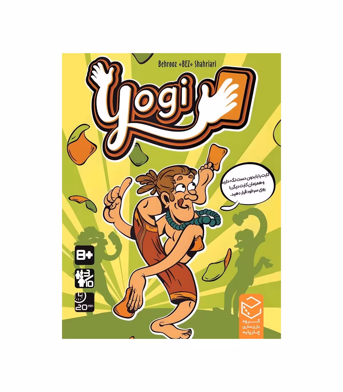 بازی یوگی Yogi