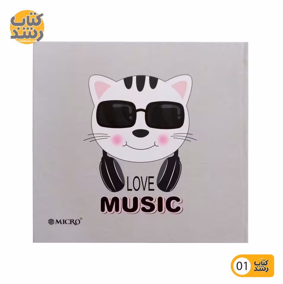 دفتر یادداشت 100 برگ میکرو MICRO خشتی جلد سخت