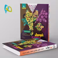 فرمول بیست هندسه یازدهم گاج