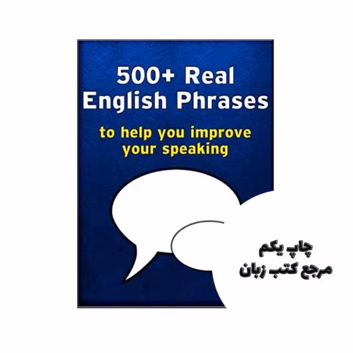 500 Real English Phrases نویسنده Shayna Oliveira