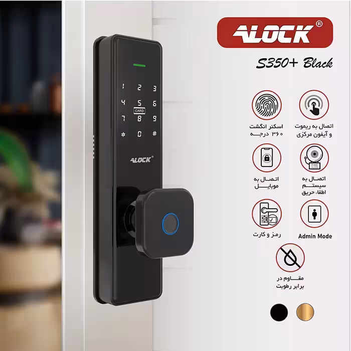 قفل اثر انگشتی دیجیتال آنلاین ALOCK مدل S350  Black