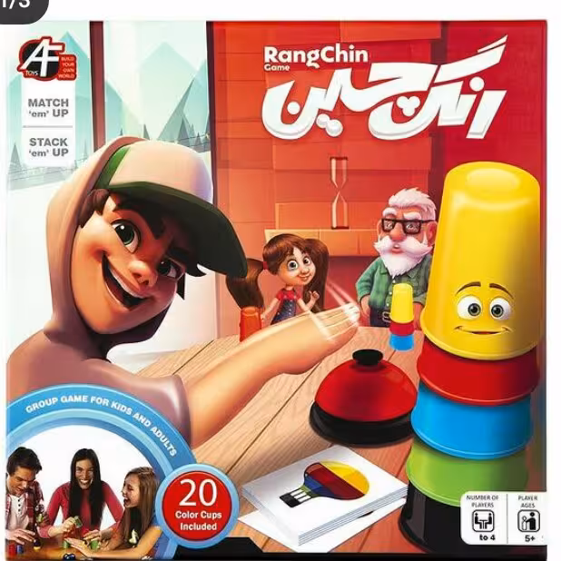 رنگ چین 4نفرهف