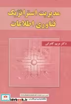خرید کتاب کاربرد ChatGPT برای کارآفرینان و استارت آپ ها | ایده بوک