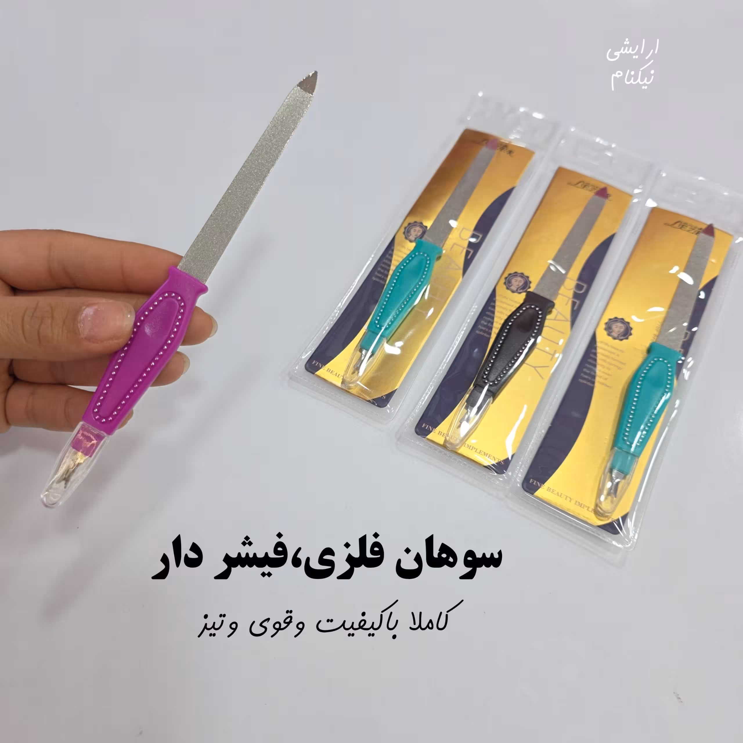 سوهان ناخن فیشر دار برند لیزر