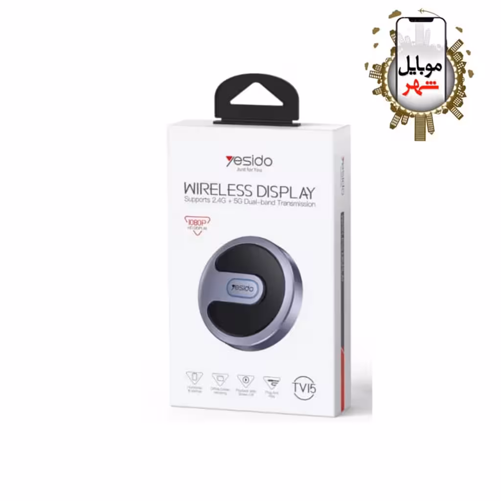 دانگل انتقال تصویر بیسیم یسیدو Yesido Wireless Display TV15