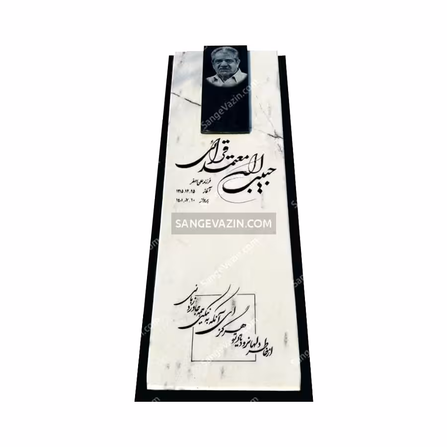سنگ قبر سفید قروه با قرنیز مشکی