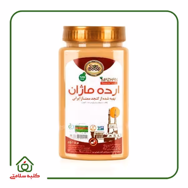 ارده ممتاز 750 گرمی ماژان