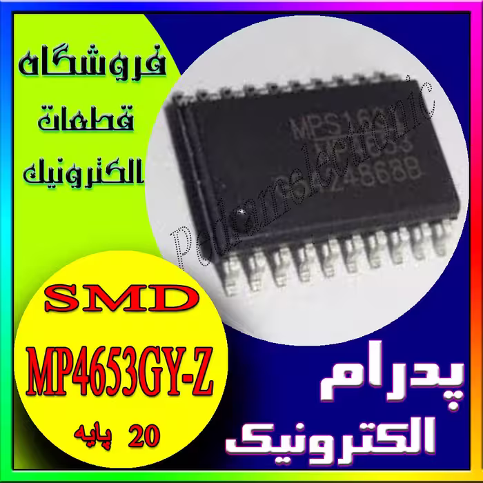 آی سی MP4653GY-Z SOP-20