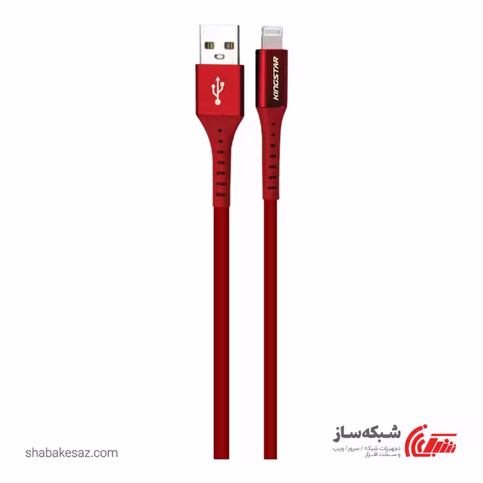 قیمت و خرید کابل کینگ استار Kingstar K63i لایتنینگ طول 25 سانتی متر - شبکه ساز