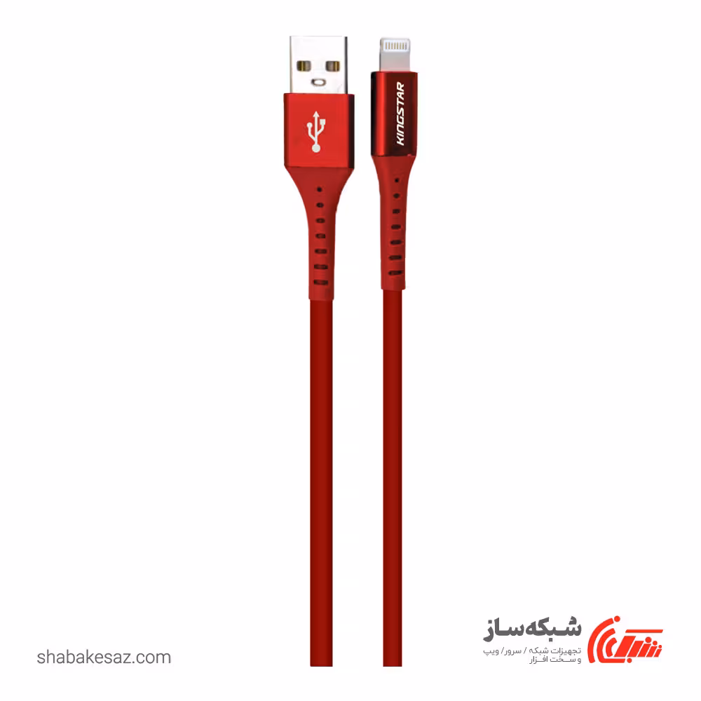 قیمت و خرید کابل کینگ استار Kingstar K63i لایتنینگ طول 25 سانتی متر - شبکه ساز