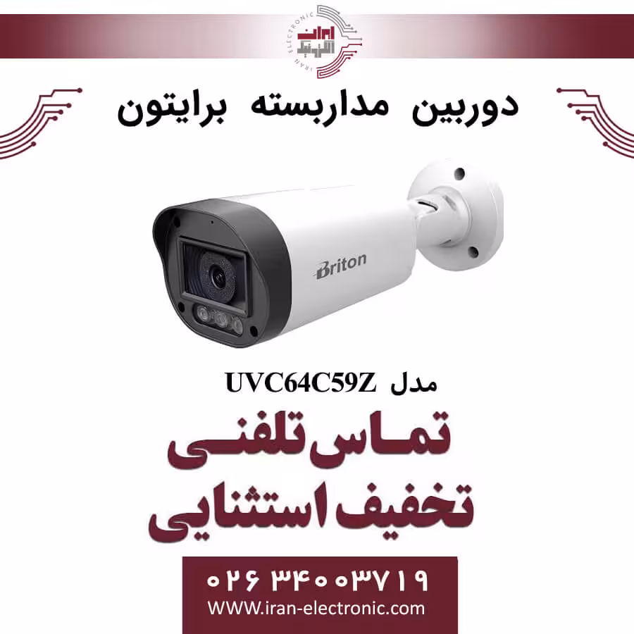 دوربین مداربسته بولت برایتون مدل Briton UVC64C59Z