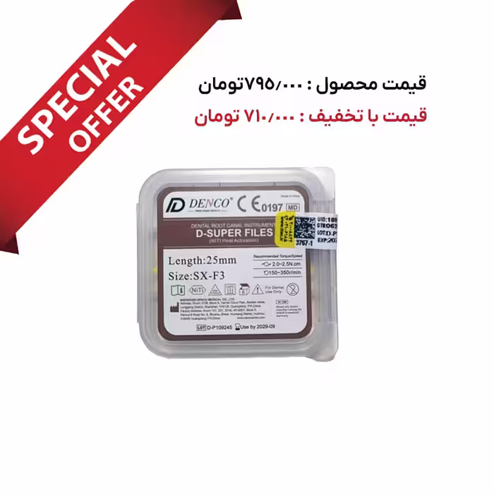 پک 20 عددی فایل روتاری گلد دنکو DENCO – D-SUPER FILES