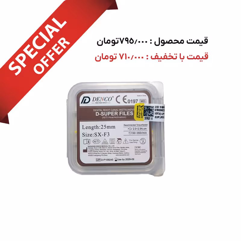 پک 20 عددی فایل روتاری گلد دنکو DENCO – D-SUPER FILES