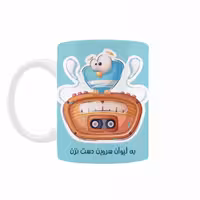 خرید ماگ-لیوان   سروین