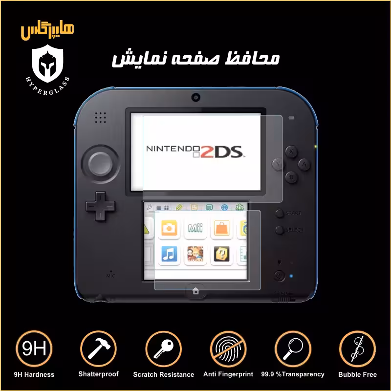 محافظ صفحه کنسول گیم نینتندو Nintendo 2DS