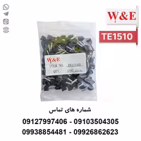 وایرشو دوبل روکش دار 1.5 بلند مدل TE1510 بسته 100 عددی - الکتروکانکتور