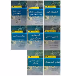 کتاب ترجمه کامل کتاب هنری دیویدسون 2022 دوره 8 جلدی