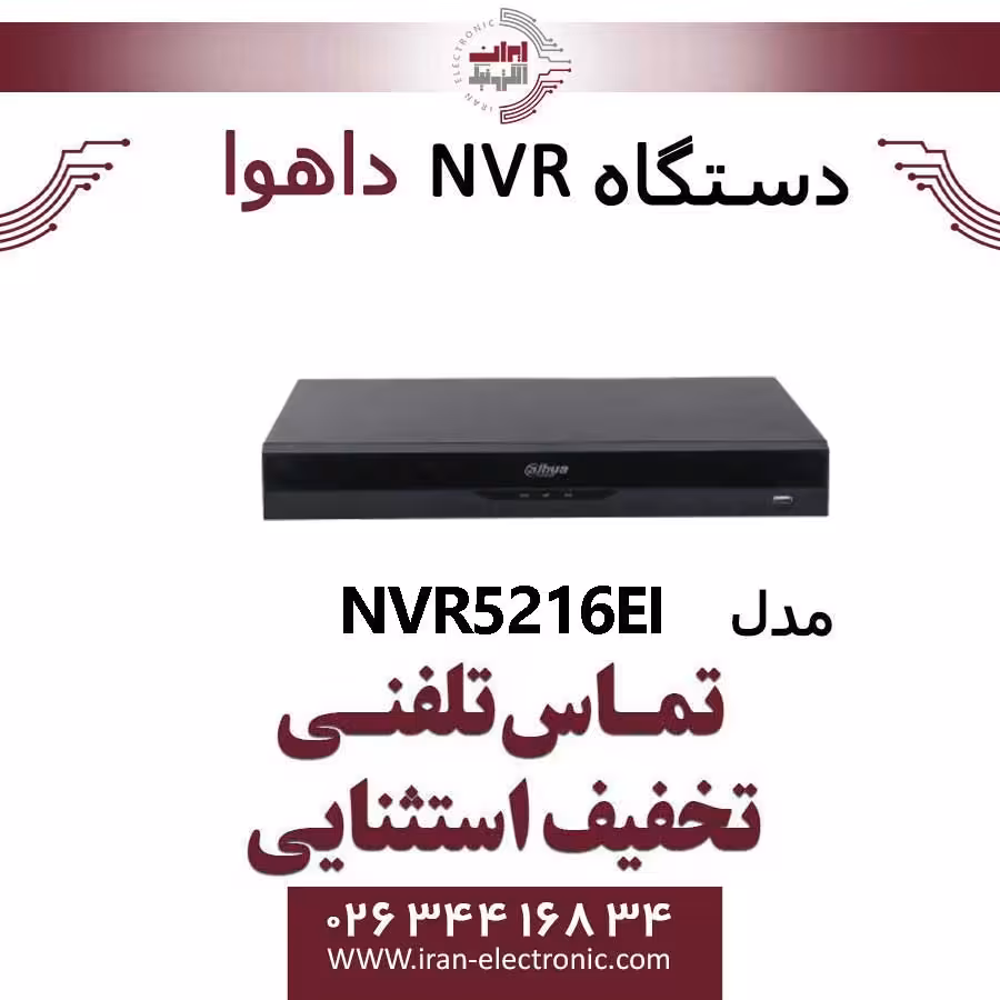 دستگاه NVR شانزده کانال داهوا مدل Dahua NVR5216-EI
