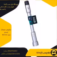 میکرومتر دیجیتال اینسایز مدل 30-3127