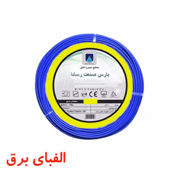 سیم افشان 0.75 * 1 پارس صنعت رسانا