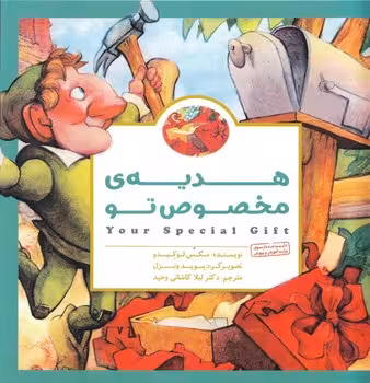 پانچلو (هدیه مخصوص تو)