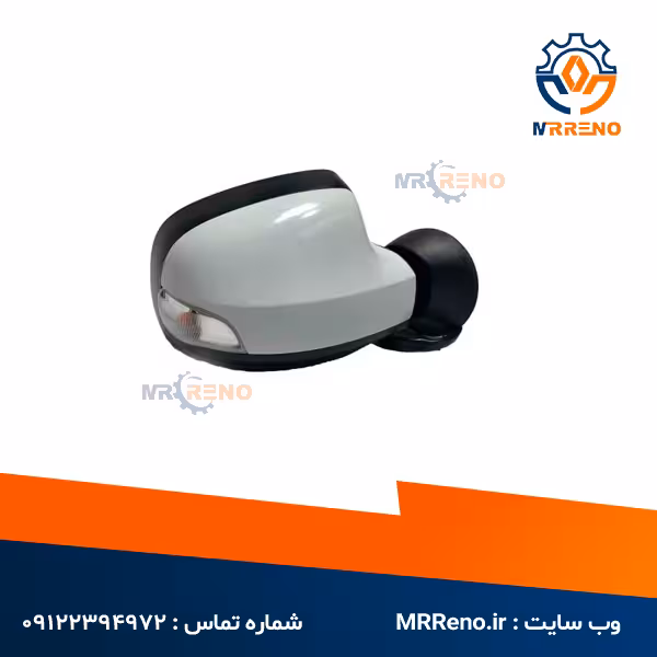 آینه بغل راست ساندرویی راهنمادار