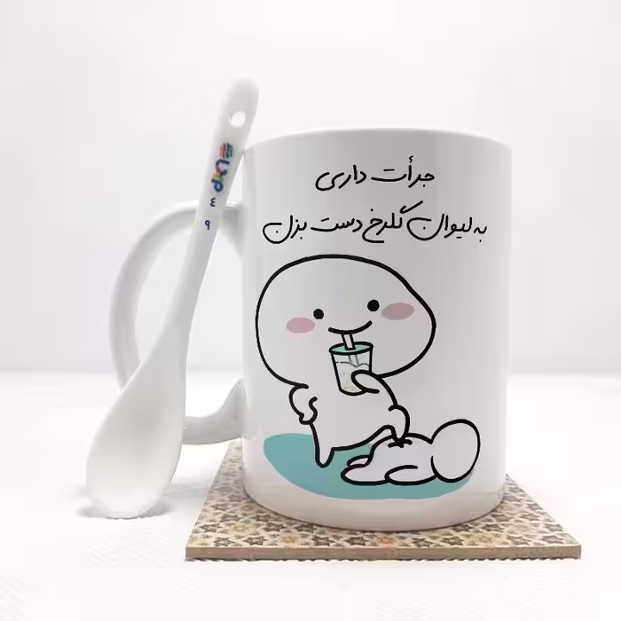 خرید ماگ-لیوان   جرات داری به لیوان گلرخ دست بزن (تمام نام ها موجود است) بدون .،زیر لیوانی  . کد 49