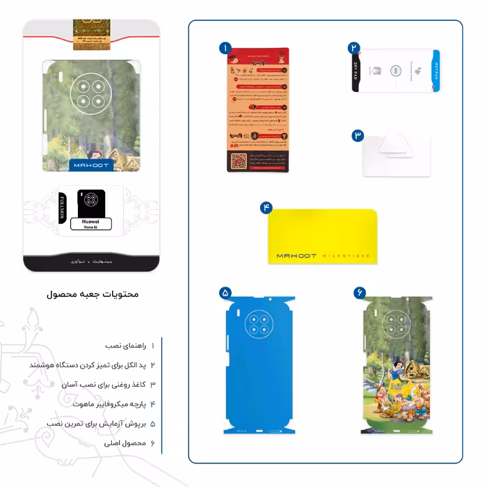 برچسب پوششی ماهوت مدل Snow White-FullSkin مناسب برای گوشی موبایل هوآوی Nova 8i