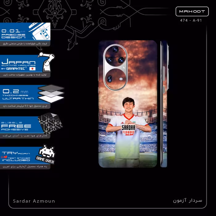 برچسب پوششی ماهوت مدل Sardar Azmoun-FullSkin مناسب برای گوشی موبایل هوآوی P50 Pro