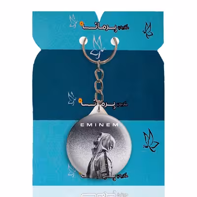 جاکلیدی پرمانه طرح امینم کد pmy.8405