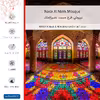 برچسب پوششی ماهوت مدل Nasir Al-Molk Mosque مناسب برای گوشی موبایل آنر X9 5G