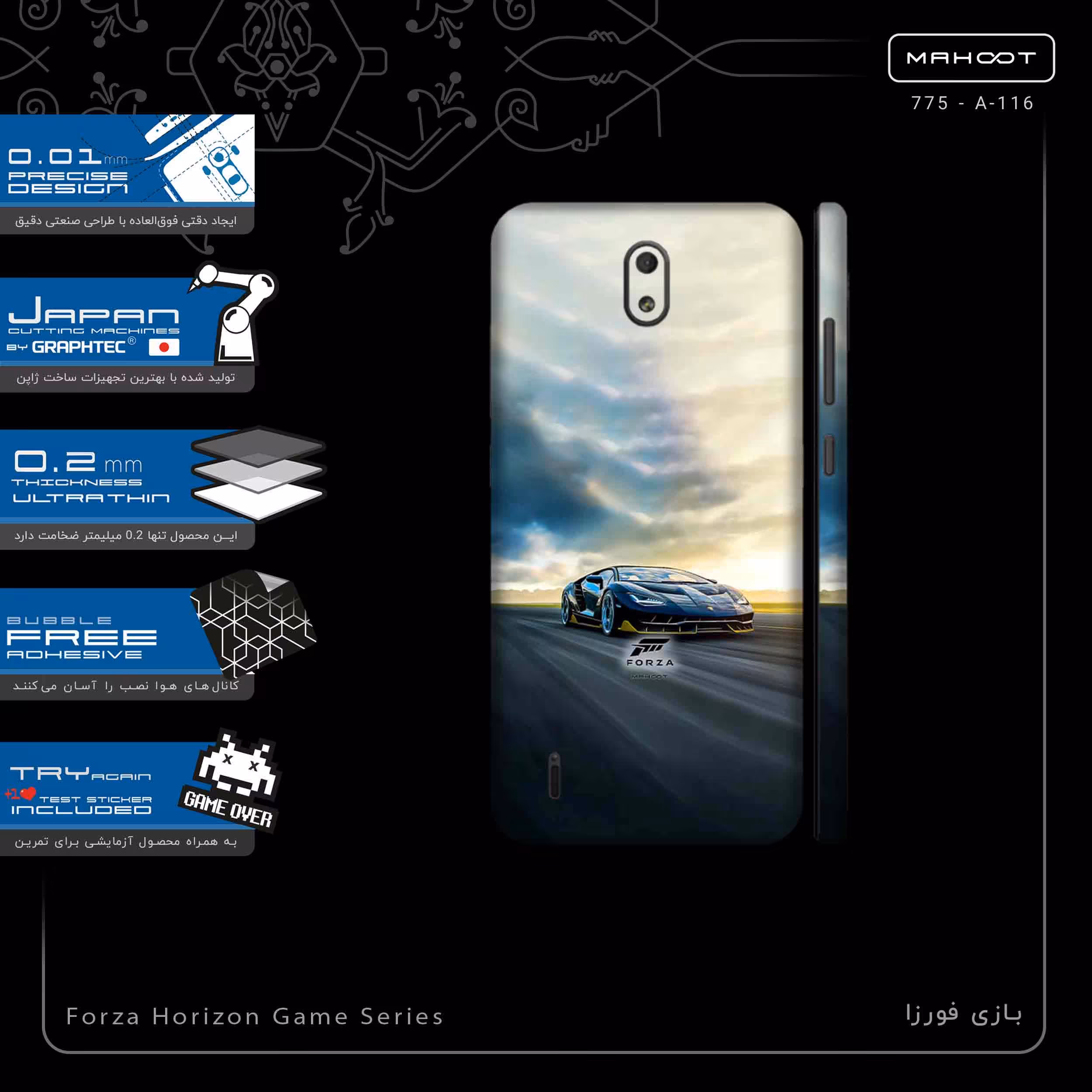 برچسب پوششی ماهوت مدل Forza Horizon Game Series-FullSkin مناسب برای گوشی موبایل نوکیا C1